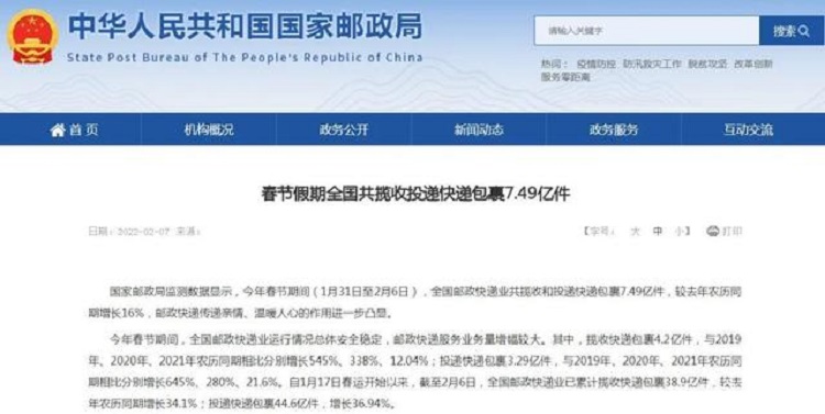 廣州電商倉庫